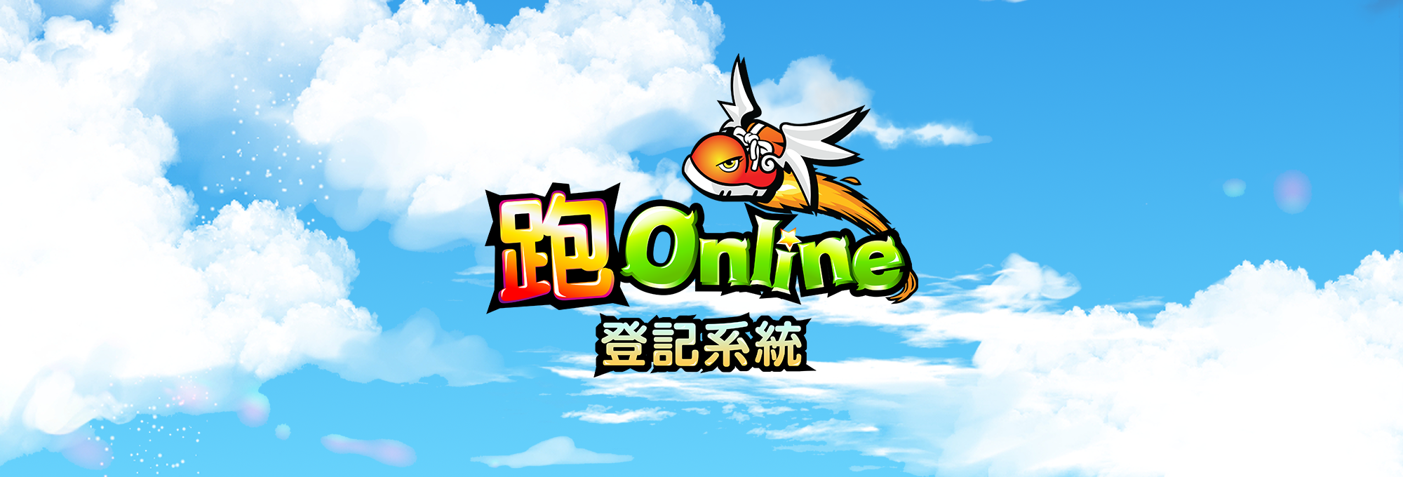 跑online logo